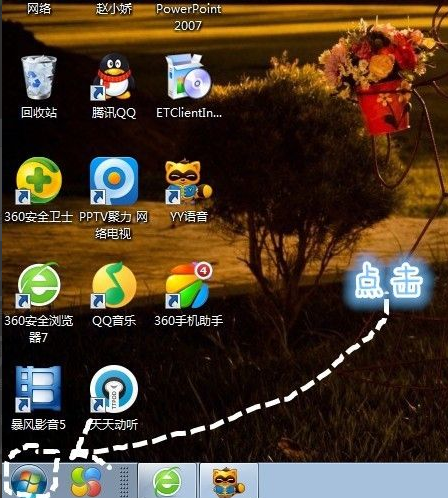 如何快速刪除Win7中流氓軟件，提升電腦運行速度