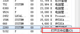 如何快速刪除Win7中流氓軟件，提升電腦運行速度