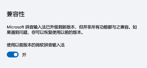 升級(jí)Win11后Windows輸入法的候選區(qū)消失了怎么解決？