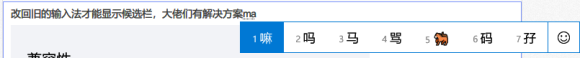 升級(jí)Win11后Windows輸入法的候選區(qū)消失了怎么解決？