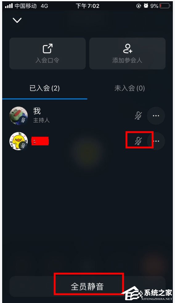 釘釘視頻會議全員靜音后如何讓參與人員單獨(dú)發(fā)言？