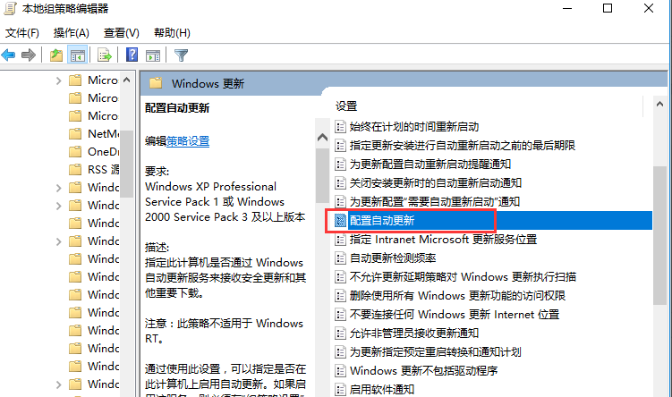 Win10家庭版怎么關閉系統自動更新？