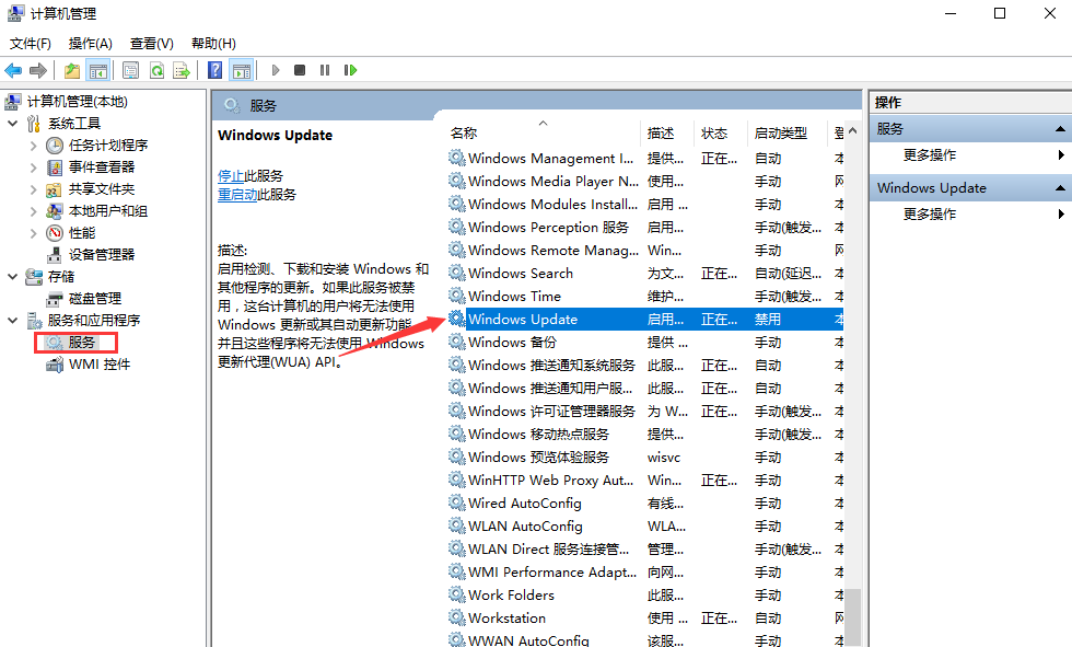 Win10家庭版怎么關閉系統自動更新？