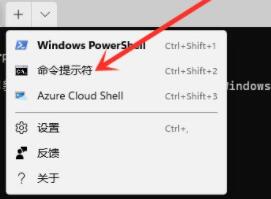 Windows11命令提示符怎么打開？Windows11命令提示符打開方法分享