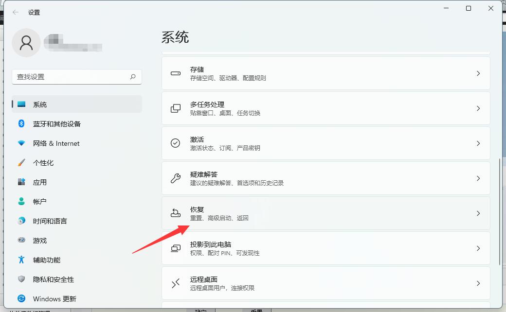 如何在Win11重置系統中保留個人文件？Win11重置系統保留個人文件方法