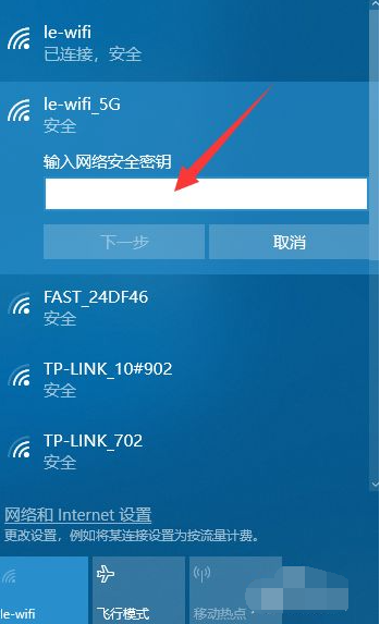 Win10臺式電腦怎么WiFi連接網絡？Win10臺式電腦連接無線網絡方法