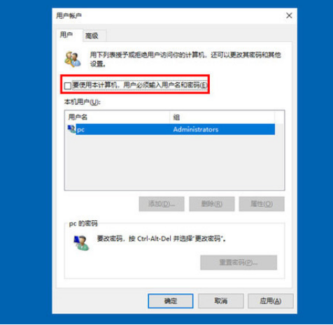 Win10怎么取消開機密碼登錄？Win10取消密碼登錄方法教程