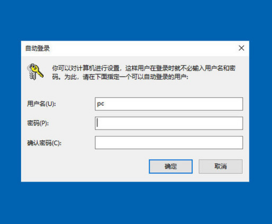 Win10怎么取消開機密碼登錄？Win10取消密碼登錄方法教程