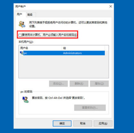 Win10怎么取消開機密碼登錄？Win10取消密碼登錄方法教程