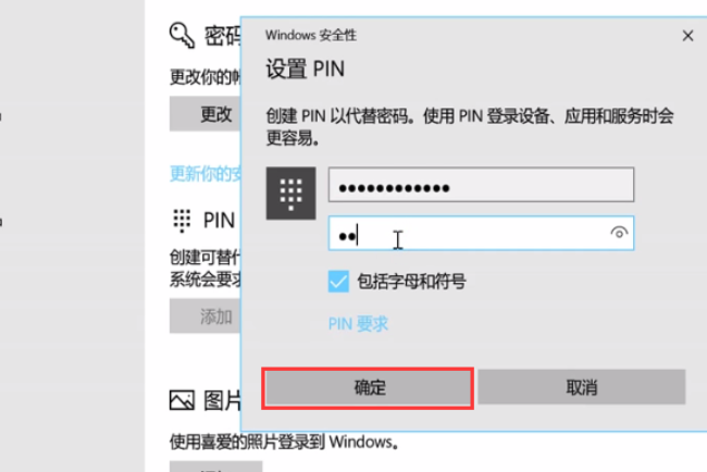 Win10怎么取消pin密碼登錄？Win10取消開機pin密碼登錄方法