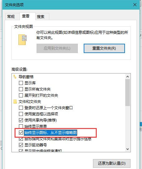 Win10打開(kāi)文件夾緩慢或假死如何解決?
