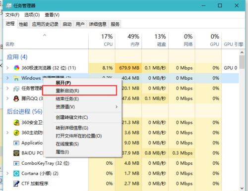 Win10打開(kāi)文件夾緩慢或假死如何解決?