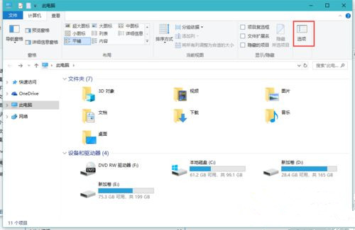 Win10打開(kāi)文件夾緩慢或假死如何解決?