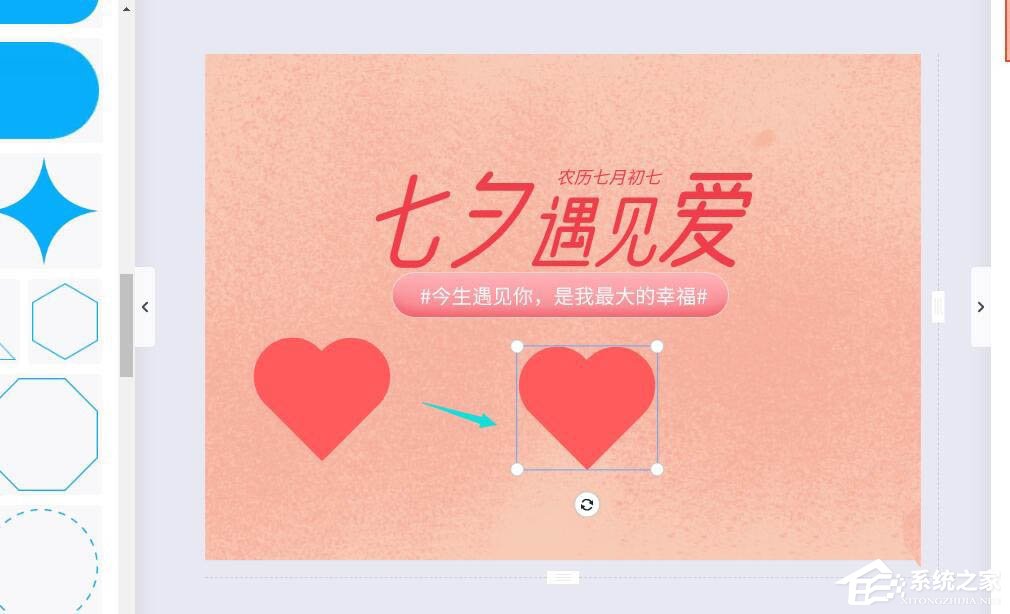 wps還能圖片設(shè)計?手把手教你在wps中制作七夕海報!