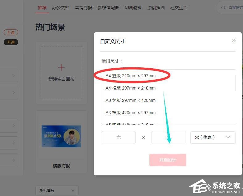 wps還能圖片設(shè)計?手把手教你在wps中制作七夕海報!