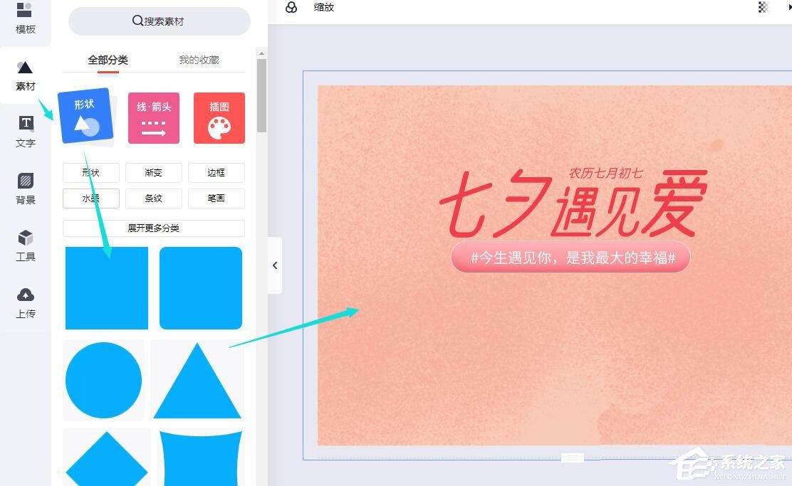 wps還能圖片設(shè)計?手把手教你在wps中制作七夕海報!