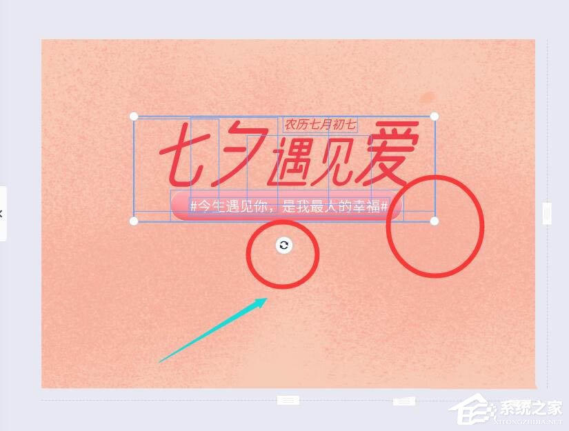 wps還能圖片設(shè)計?手把手教你在wps中制作七夕海報!