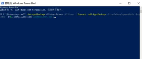 Win10重裝應用商店失敗怎么辦？Win10重裝應用商店失敗的解決方法