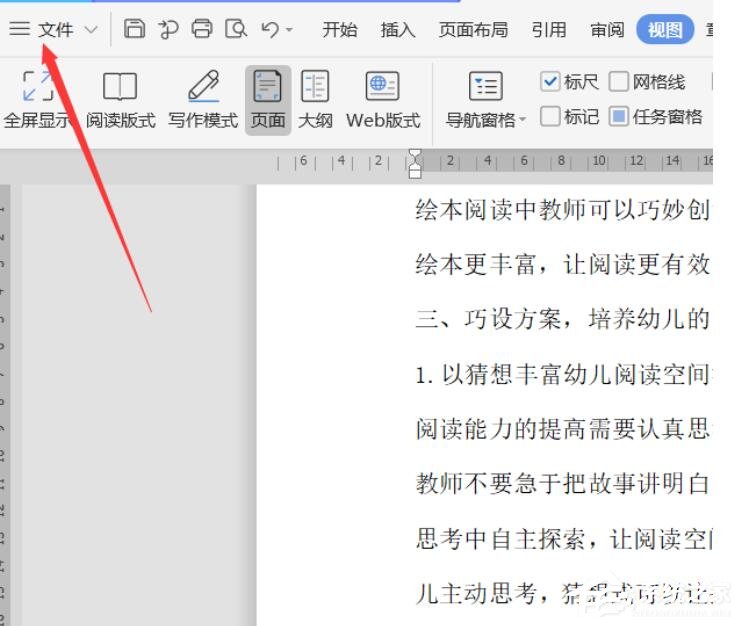 WPS怎么設置逆序打印？WPS逆序頁打印方法介紹