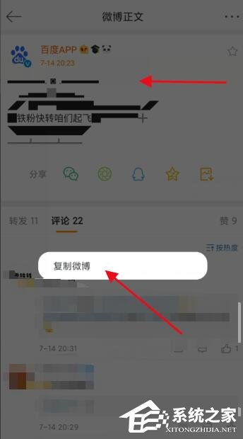 微信朋友圈直升機(jī)突然刷屏！怎么打出來？