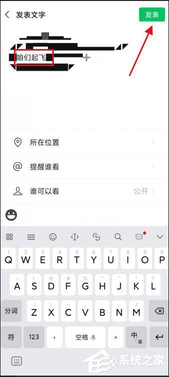 微信朋友圈直升機(jī)突然刷屏！怎么打出來？