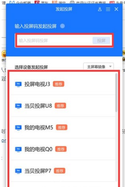 Win11無(wú)線投屏怎么操作？Win11無(wú)線投屏到電視操作方法