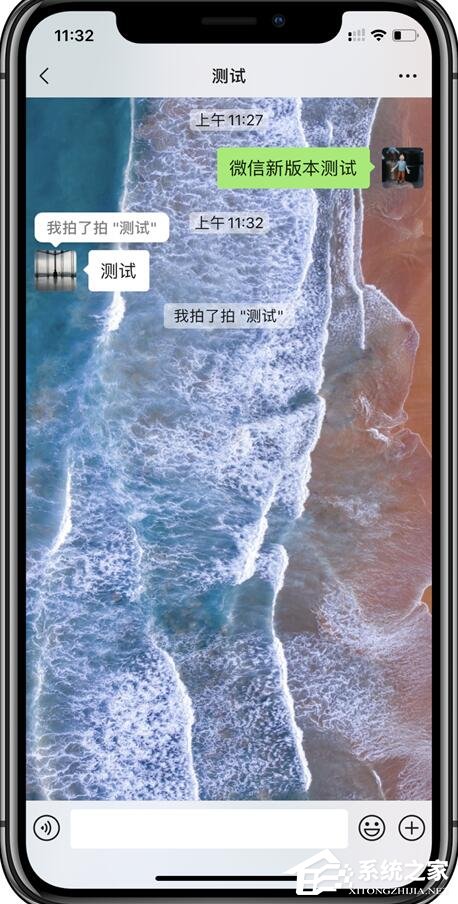微信又悄然更新啦！iOS微信7.0.15拍一拍、聊天窗口等都有新更新！