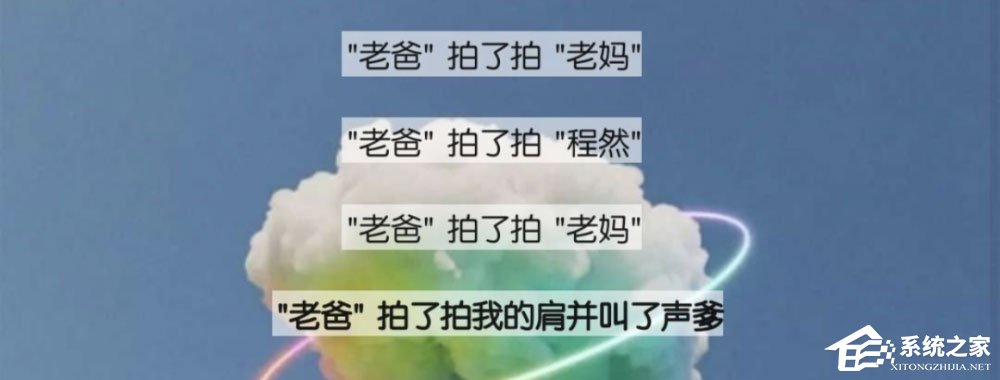 微信拍一拍可以加后綴嗎？當然！創意搞笑后綴弄起來！