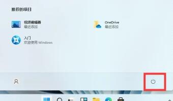 Win11關(guān)機按鈕在哪？Win11系統(tǒng)怎么樣關(guān)機