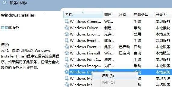 Win11無法安裝軟件怎么辦?Win11無法安裝軟件解決辦法