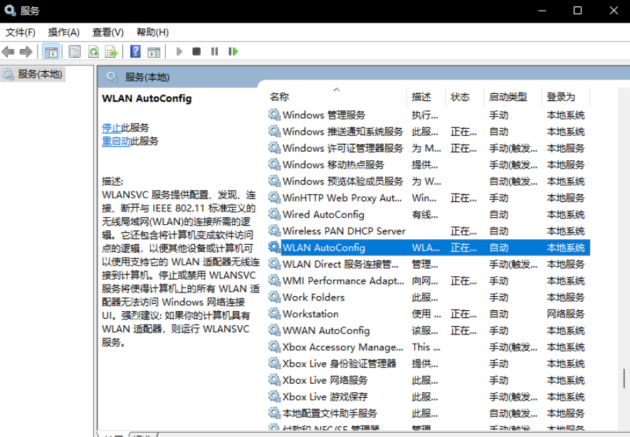 Win11系統(tǒng)WiFi圖標(biāo)不見了怎么辦？