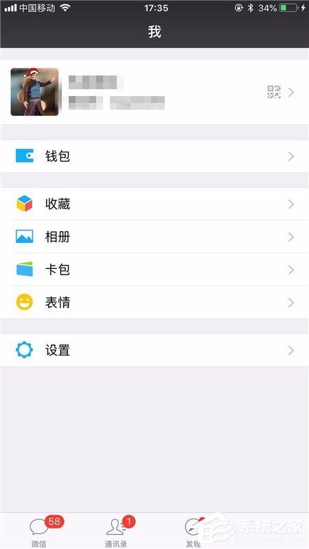 微信個(gè)性簽名怎么改？其實(shí)很簡(jiǎn)單，幾個(gè)步驟即可修改！