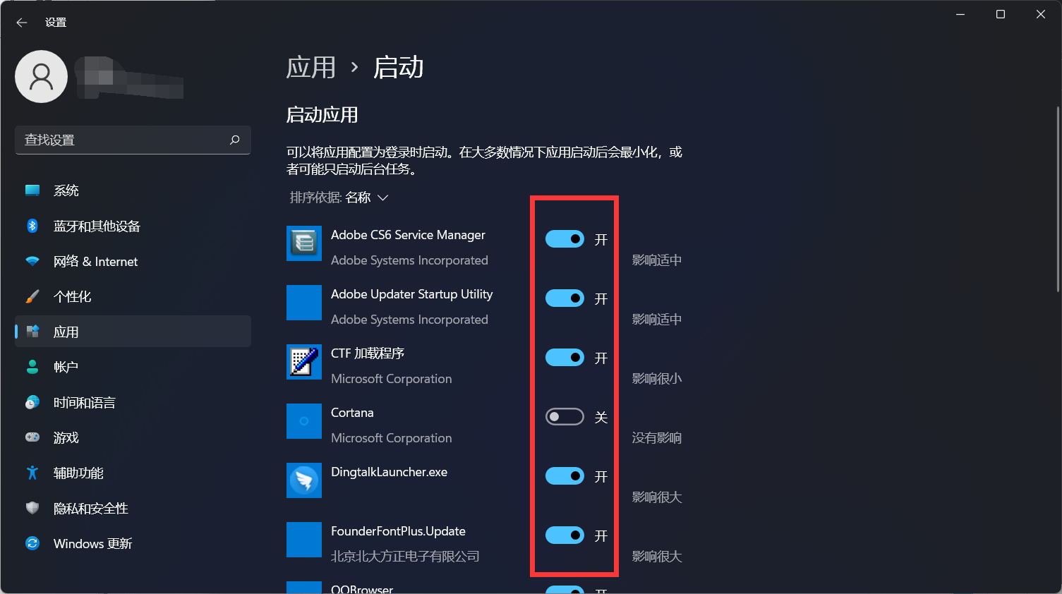 Win11電腦開(kāi)機(jī)太慢了怎么辦?Win11設(shè)置開(kāi)機(jī)啟動(dòng)項(xiàng)方法