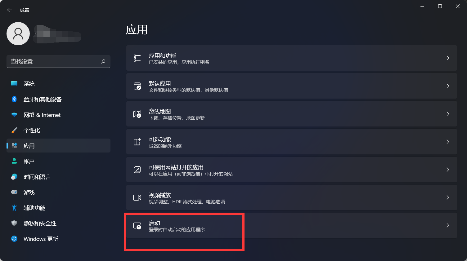 Win11電腦開(kāi)機(jī)太慢了怎么辦?Win11設(shè)置開(kāi)機(jī)啟動(dòng)項(xiàng)方法