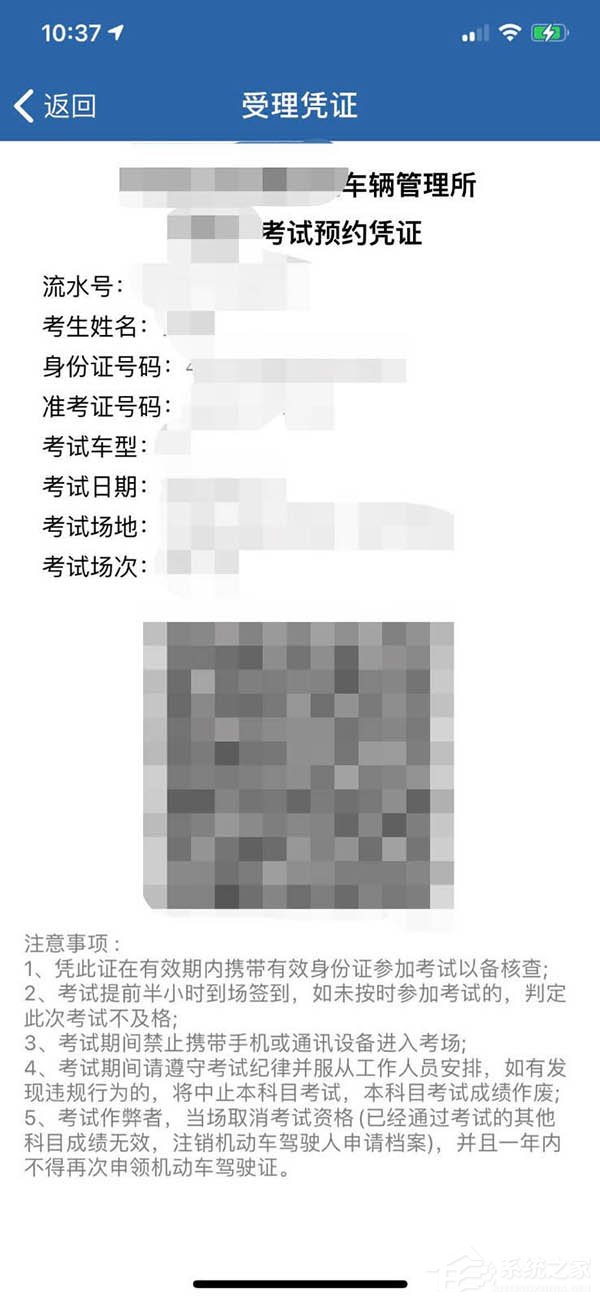 教你在交管12123app查看考試預約的方法,再也不錯過駕考!