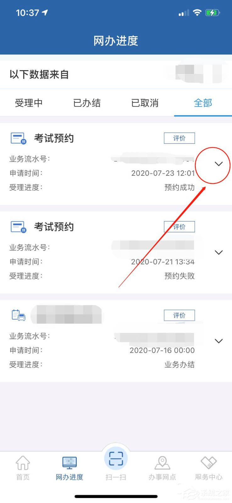 教你在交管12123app查看考試預約的方法,再也不錯過駕考!