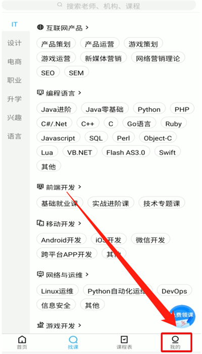 騰訊課堂怎么開啟后臺(tái)播放？?jī)蓚€(gè)步驟輕松開啟！