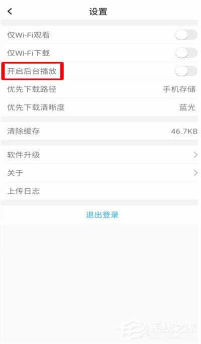 騰訊課堂怎么開啟后臺(tái)播放？?jī)蓚€(gè)步驟輕松開啟！