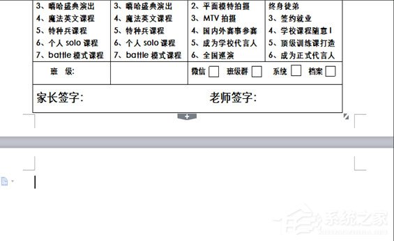 wps文字怎么刪除空白頁？5個步驟輕松刪除空白頁！