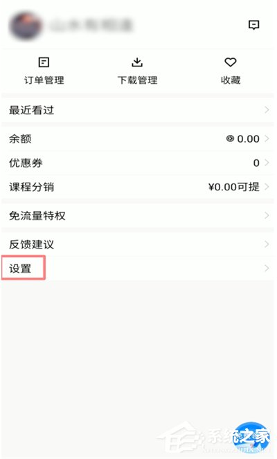 騰訊課堂怎么開啟后臺(tái)播放？?jī)蓚€(gè)步驟輕松開啟！