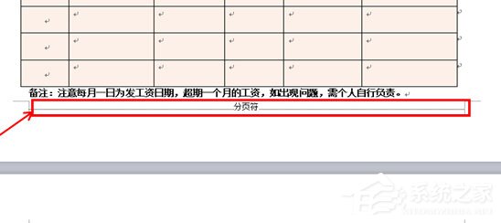 wps文字怎么刪除空白頁？5個步驟輕松刪除空白頁！