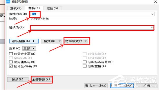 wps文字怎么刪除空白頁？5個步驟輕松刪除空白頁！