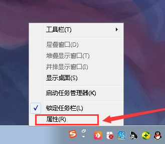Win7怎么隱藏任務(wù)欄圖標(biāo)？Win7隱藏任務(wù)欄圖標(biāo)的方法