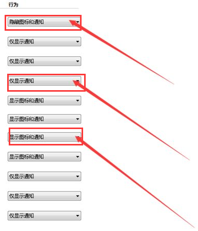 Win7怎么隱藏任務(wù)欄圖標(biāo)？Win7隱藏任務(wù)欄圖標(biāo)的方法