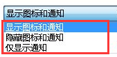 Win7怎么隱藏任務(wù)欄圖標(biāo)？Win7隱藏任務(wù)欄圖標(biāo)的方法