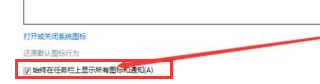 Win7怎么隱藏任務(wù)欄圖標(biāo)？Win7隱藏任務(wù)欄圖標(biāo)的方法