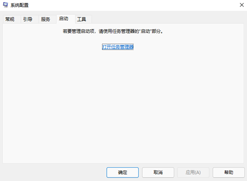 Win11開機(jī)啟動(dòng)項(xiàng)要如何關(guān)閉？Win11開機(jī)啟動(dòng)項(xiàng)關(guān)閉的方法