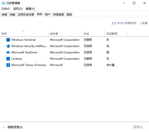 Win11開機(jī)啟動(dòng)項(xiàng)要如何關(guān)閉？Win11開機(jī)啟動(dòng)項(xiàng)關(guān)閉的方法