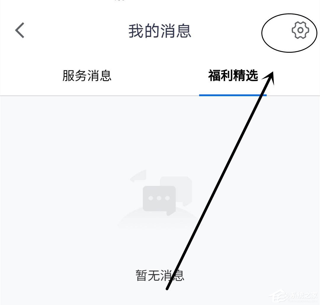 消息提示不再錯過!騰訊會議app打開消息紅點提示的方法