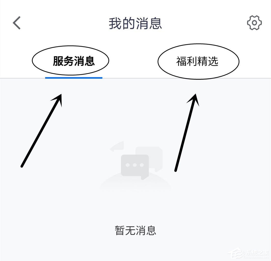 消息提示不再錯過!騰訊會議app打開消息紅點提示的方法